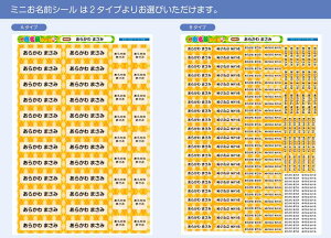 お試しサイズ お名前シール なまえシール おなまえシール おなまえしーる 名前シール なまえシール ネーム 耐水 アイロン不要 漢字 女の子 男の子 シンプル おしゃれ キャラクター 小学生