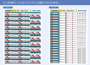 お試しサイズ お名前シール なまえシール おなまえシール おなまえしーる 名前シール なまえシール ネーム 耐水 アイロン不要 漢字 女の子 男の子 シンプル おしゃれ キャラクター 小学生