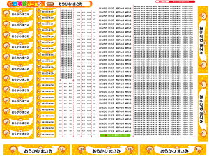 算数セット用お名前シール さんすうセット おはじき おなまえシール おなまえしーる 名前シール なまえシール ネーム 耐水 アイロン不要 漢字 女の子 男の子 シンプル おしゃれ キャラク