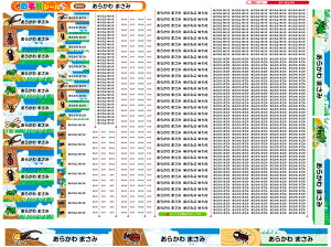 �y�|�C���g10�{�z�Z���Z�b�g�p�����O�V�[���@���񂷂��Z�b�g ���͂��� ���Ȃ܂��V�[�� ���Ȃ܂����[�� ���O�V�[�� �Ȃ܂��V�[�� �l�[�� �ϐ� �A�C�����s�v ���� ���̎q �j�̎q �V���v�� ��