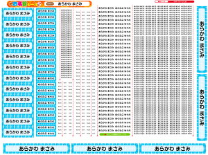 算数セット用お名前シール さんすうセット おはじき おなまえシール おなまえしーる 名前シール なまえシール ネーム 耐水 アイロン不要 漢字 女の子 男の子 シンプル おしゃれ キャラク