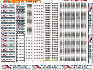 ZZbgpOV[@񂷂Zbg ͂ Ȃ܂V[ Ȃ܂[ OV[ Ȃ܂V[ l[ ϐ ACsv  ̎q j̎q Vv  LN