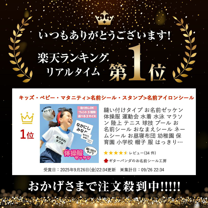 楽天市場】縫い付けタイプ お名前ゼッケン 体操服 運動会 水着 水泳