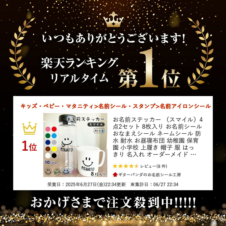 お名前シールオーダーメイド お名前シール工場《公式》短納期！全品送料無料