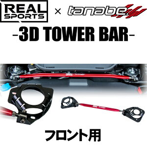 TANABE ^ix REALSPORTS×TANABE 3D TOWER BAR AX|[c×^ix 3D^[o[ RyGRX|[c LA400K 2019/10- RRLA400KSTB-F (ꕔn揜)