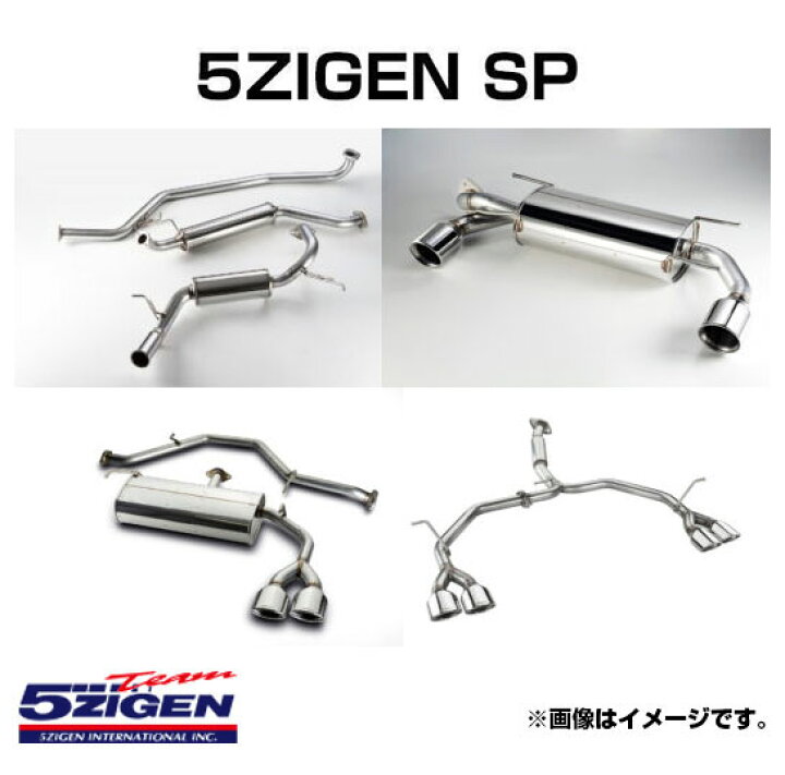 楽天市場】5ZIGEN ゴジゲン マフラー SP [エスピー] マフラー トヨタ 
