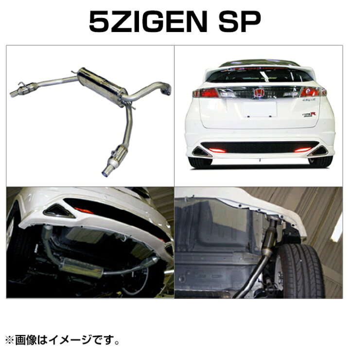 楽天市場】送料無料（一部離島除く） 5ZIGEN ゴジゲン 5ZIGEN SP 