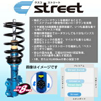 楽天市場】車高調 エスティマacr50（ブランドクスコ）の通販