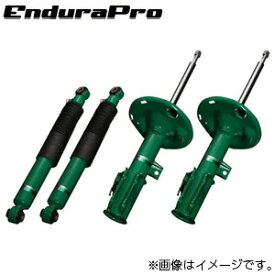 【着日指定不可】送料無料（一部離島除く） TEIN テイン ショックアブソーバー EnduraPro KIT（エンデュラプロ） マツダ デミオ DJ5FS VSMC2-A1DS2