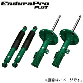 【着日指定不可】送料無料（一部離島除く） TEIN テイン ショックアブソーバー EnduraPro PLUS KIT（エンデュラプロ プラス） ミツビシ ランサー エボリューション VIII CT9A VSR52-B1DS2