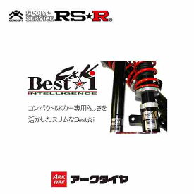 RS-R RSR 車高調 ベストi C＆K パレットSW MK21S H21/9-H25/2 BICKS163M 送料無料(一部地域除く)