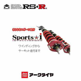 RS-R RSR 車高調 スポーツi スイフトスポーツ ZC32S H23/12- NSPS137M 送料無料(一部地域除く)