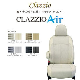 CLAZZIO Air クラッツィオ エアー シートカバー ホンダ フィット GR3 EH-2005 定員5人 送料無料（北海道/沖縄本島+\1000）