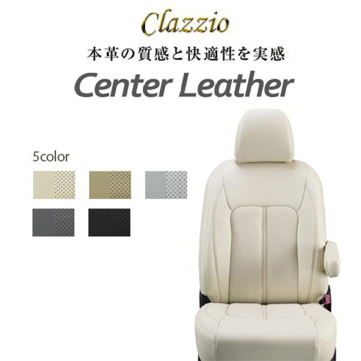 楽天市場】CLAZZIO Center Leather クラッツィオ センターレザー 