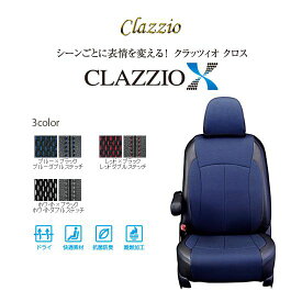 CLAZZIO X クラッツィオ クロス シートカバー ホンダ ゼスト スパーク JE1 EH-0325 定員4人 送料無料（北海道/沖縄本島+\1000）