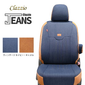 エントリーしてタイヤ交換チケット同時購入でポイント10倍![4/24 20:00-4/27 09:59] CLAZZIO JEANS クラッツィオ ジーンズ シートカバー ニッサン マーチ K13 NK13 EN-5250 定員5人 送料無料（北海道/沖縄本島+\1000）