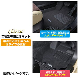CLAZZIO NbcBI Ԏʐp̃}bg 1䕪Zbg Xy[VA JX^ MK53S ES-6300 4l ikC/{+1000j