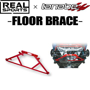 TANABE ^ix REALSPORTS×TANABE FLOOR BRACE AX|[c×^ix tAu[X N-WGNJX^ JH3 2019/8- RRJG3UB-FM1 (ꕔn揜)