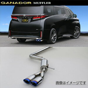 取付店への発送で送料無料 GANADOR ガナドール マフラー PASION EVO R5/6〜 AAHH40W アルファード PAS-105ST (個人宅・沖縄離島は別途送料)