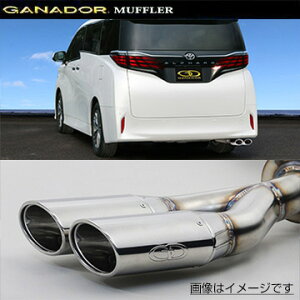 取付店への発送で送料無料 GANADOR ガナドール マフラー PASION EVO R5/6〜 AGH40W アルファード PAS-107 (個人宅・沖縄離島は別途送料)