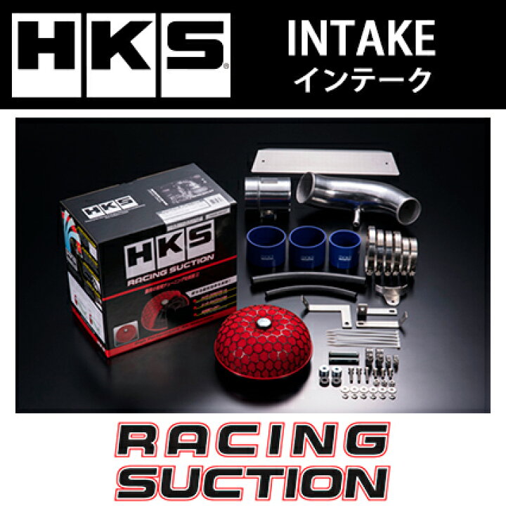 楽天市場】送料無料（一部離島除く）HKS レーシングサクショントヨタ 
