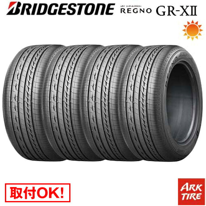 楽天市場】【タイヤ交換可能】 4本セット BRIDGESTONE ブリヂストン 