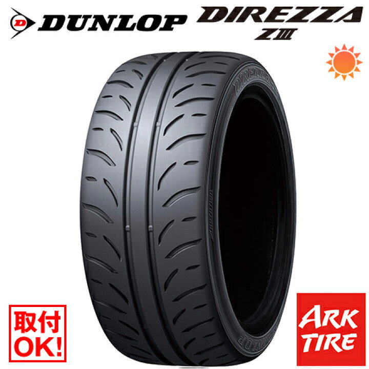 楽天市場】【タイヤ交換可能】 2本セット DUNLOP ダンロップ DIREZZA  