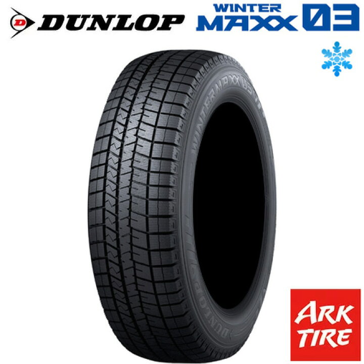 楽天市場】【タイヤ交換可能】 4本セット スタッドレスタイヤ DUNLOP 