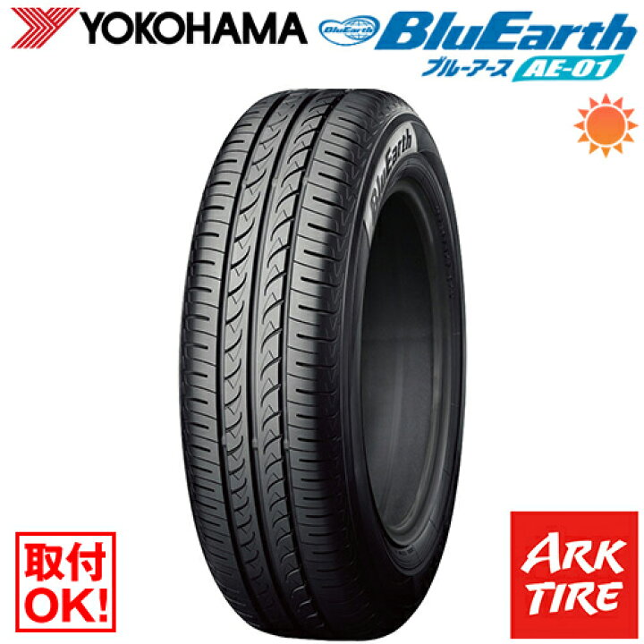 楽天市場】【タイヤ交換可能】 YOKOHAMA ヨコハマ ブルーアース AE-01  