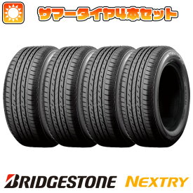 【タイヤ交換可能】 4本セット BRIDGESTONE ブリヂストン ネクストリー 155/65R14 75S 送料無料 タイヤ単品