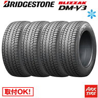 【タイヤ交換可能】 4本セット スタッドレスタイヤ 225/60R17 99Q BRIDGESTONE ブリヂストン ブリザック …