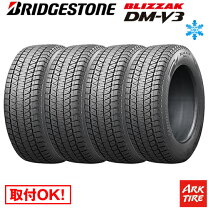 楽天市場】ブリザック dmv3 225/60/r17の通販