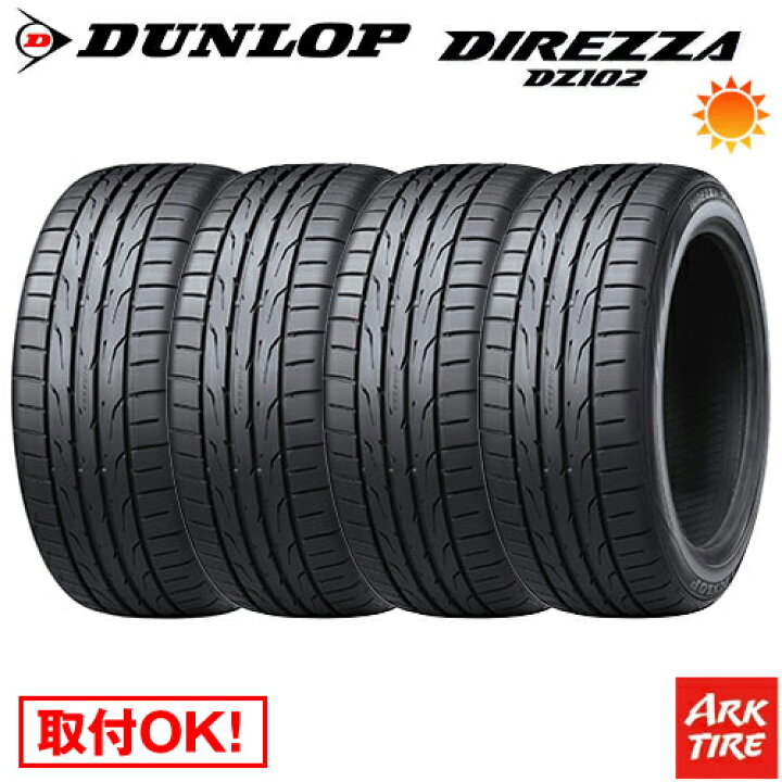 楽天市場】【タイヤ交換可能】 4本セット DUNLOP ダンロップ 