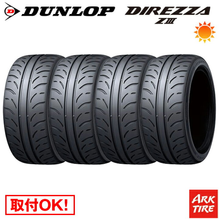 楽天市場】【タイヤ交換可能】 4本セット DUNLOP ダンロップ DIREZZA 