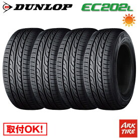 【タイヤ交換可能】 4本セット DUNLOP ダンロップ EC202L 145/80R13 75S 送料無料 タイヤ単品4本価格