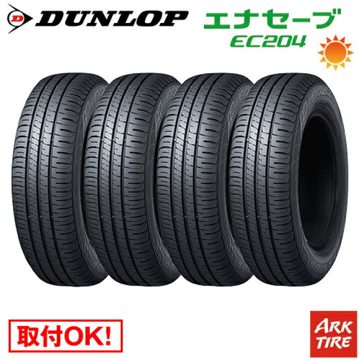 楽天市場】【タイヤ交換可能】 4本セット DUNLOP ダンロップ  