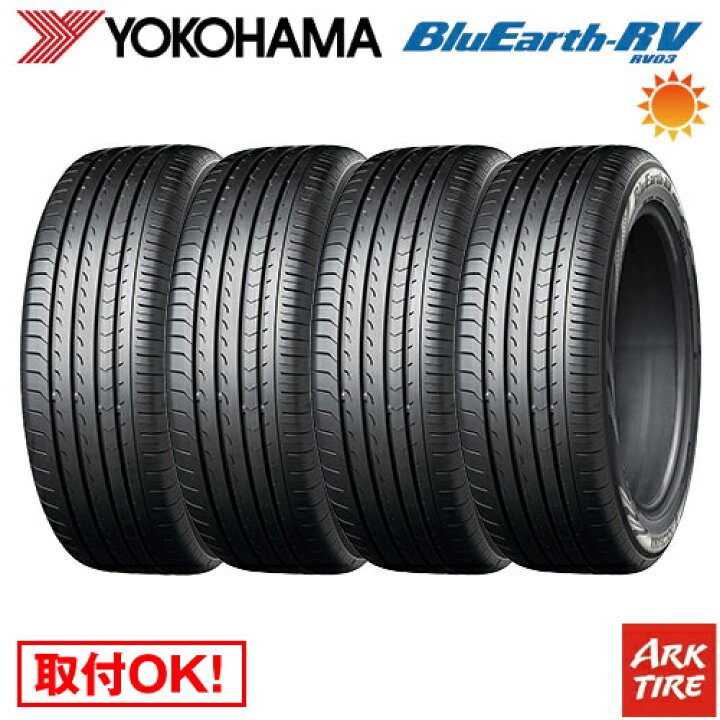 楽天市場】4本セット YOKOHAMA ヨコハマ ブルーアース RV03 195/65R15  