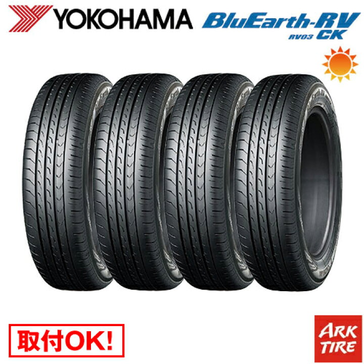 楽天市場】4本セット YOKOHAMA ヨコハマ ブルーアース RV03CK 165 