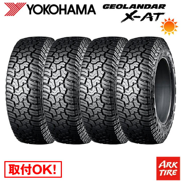 285/55/R20 ヨコハマ ジオランダー X-AT 4本 リスキー