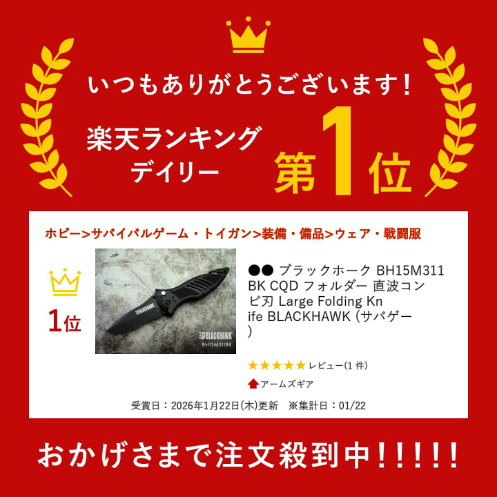 楽天市場】○○ ブラックホーク BH15M311BK CQD フォルダー 直波コンビ