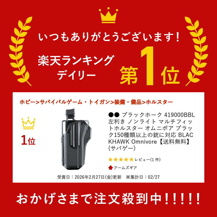 ブラックホーク　オムニボアホルスター　ノンライト ブラックホークOMNIVOREホルスター | ゆるくサバイバル