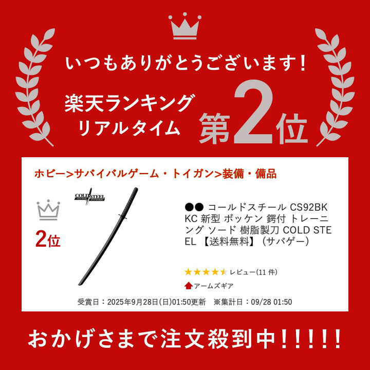 楽天市場】○○ コールドスチール CS92BKKC 新型 ボッケン 鍔付