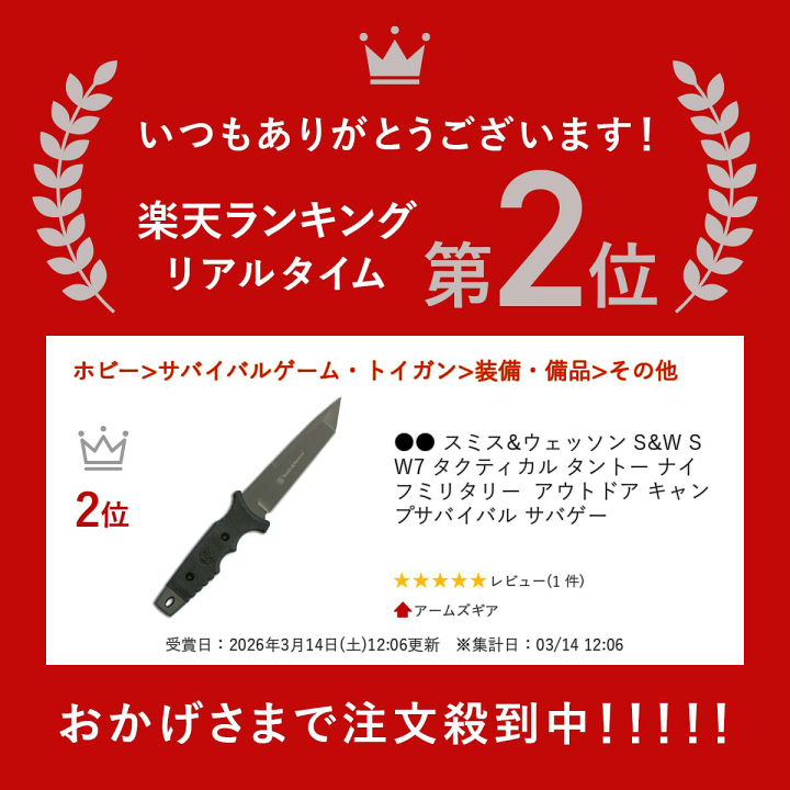 楽天市場】○○ スミス&ウェッソン S&W SW7 タクティカル タントー 