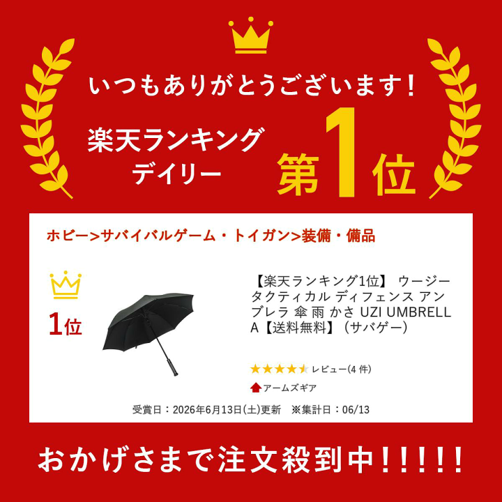 楽天市場】【楽天ランキング1位】 ウージー タクティカル ディフェンス