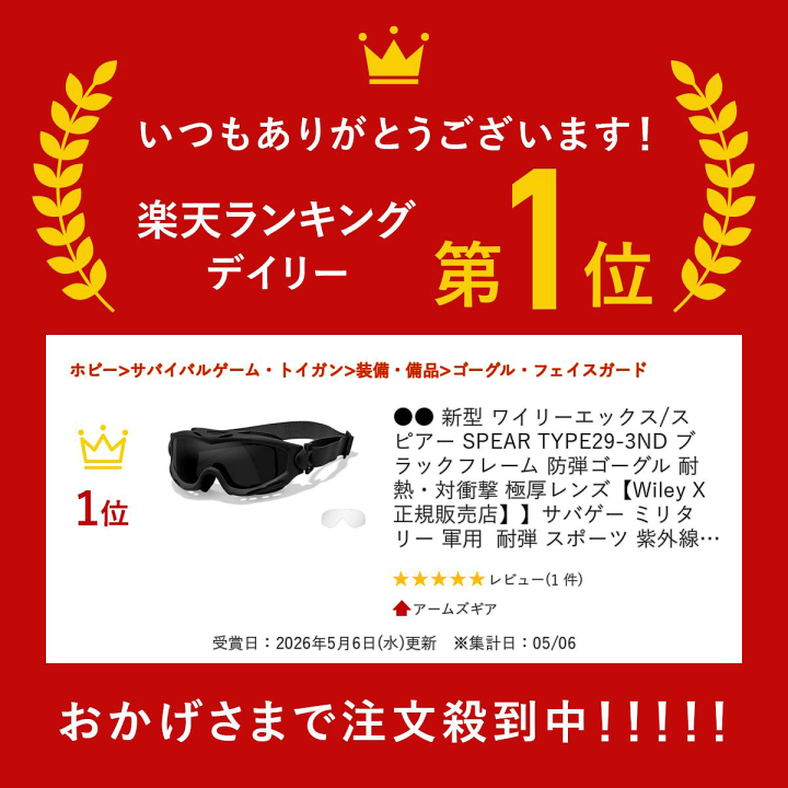 楽天市場】○○ 新型 ワイリーエックス/スピアー SPEAR TYPE29-3ND