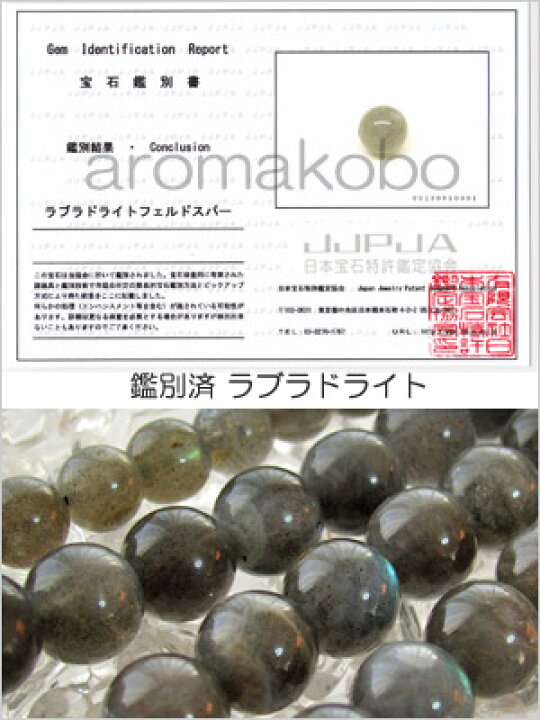 楽天市場】パワーストーン 連売り │ ラブラドライト 10mm 1連 連売り 