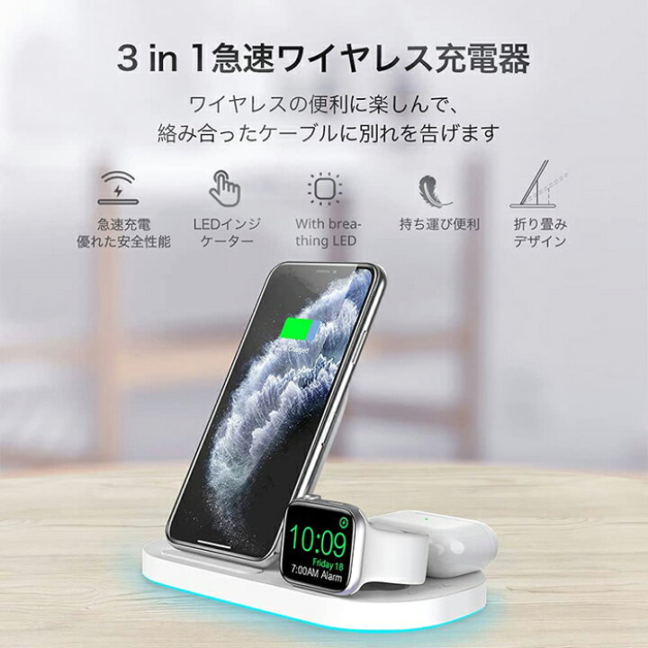 楽天市場 ワイヤレス充電 3in1充電器 スマホ充電器 充電スタンド 置き型充電器 Iphone充電器 Qi認証 15w出力 Applewatch Airpods Galaxy Huawei Xiaomi Lg対応 Zenez アルシオン二号店