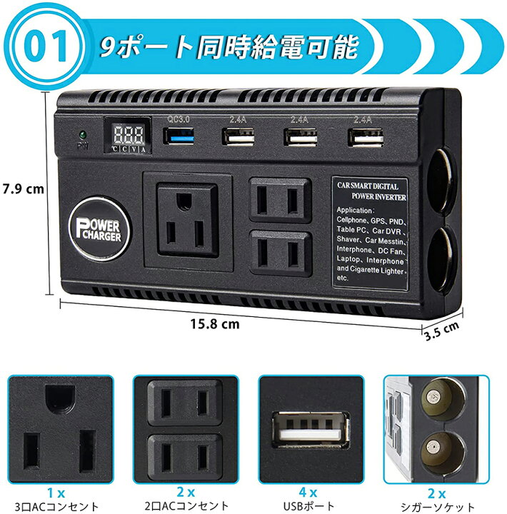 楽天市場 カーインバーター 車載充電器 1w Dc12v 24vをac110vに変換 修正正弦波 カーチャージャー 12v車 24vトラック対応 アダプター Acコンセント 3口 2口 3 Usbポート 4 シガーライターソケット 2 直流交流変換装置 車内急速充電 シガーソケット 交換可能なヒューズ