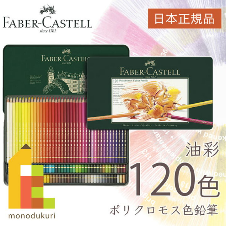 楽天市場】【無料ラッピング】【日本正規品】 ファーバーカステル 