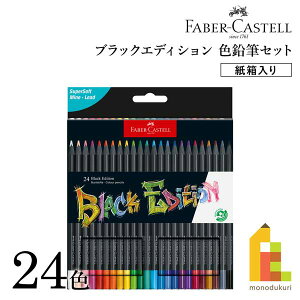ylR|Xzt@[o[JXe ubNGfBVFMZbg 24F  (116424) BLACK EDITION   FABER-CASTELL